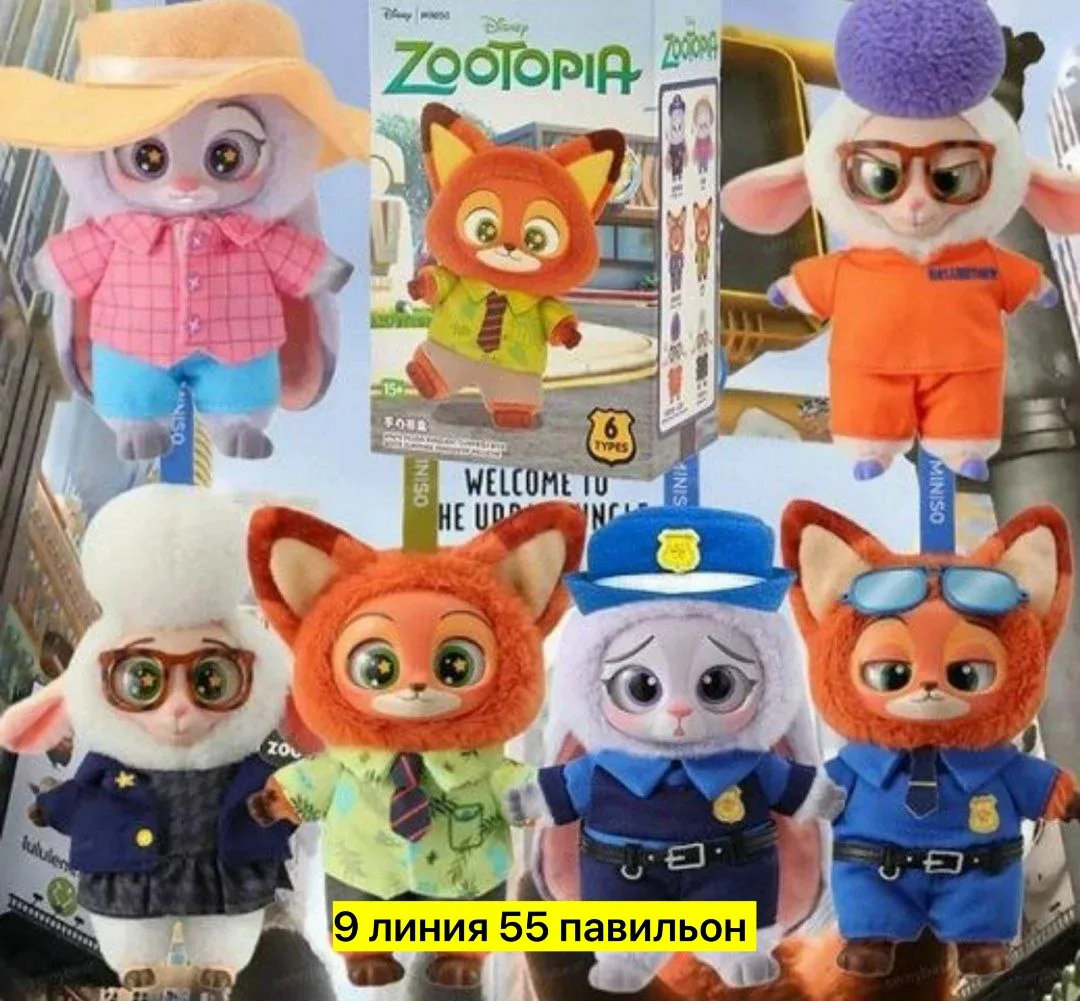 Игрушка тканевая Зверополис — фото 1