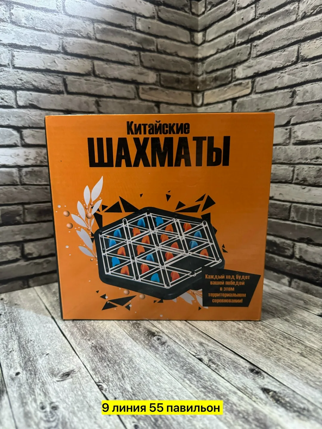 Игрушка — фото 2