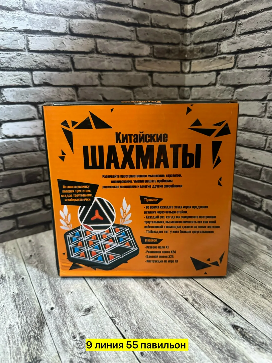 Игрушка — фото 3
