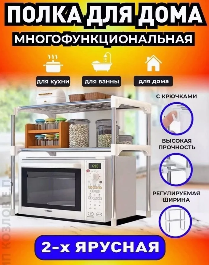 Посуда Полка для микроволновки и кастрюль - это — фото 4