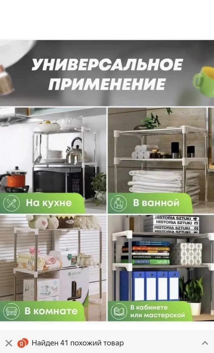 Посуда Полка для микроволновки и кастрюль - это — фото 5