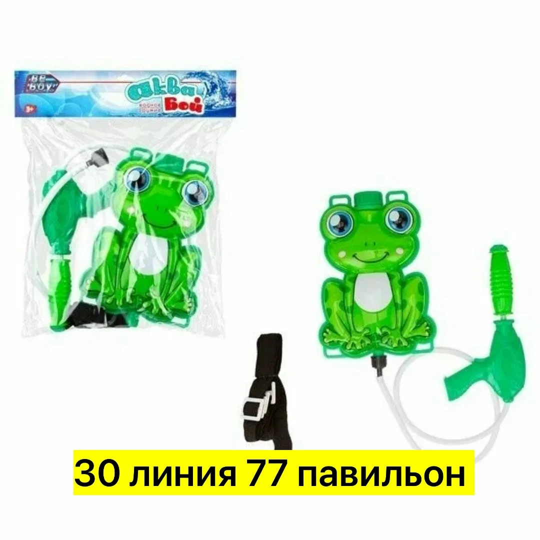 Игрушка Хорошее качество — фото 1