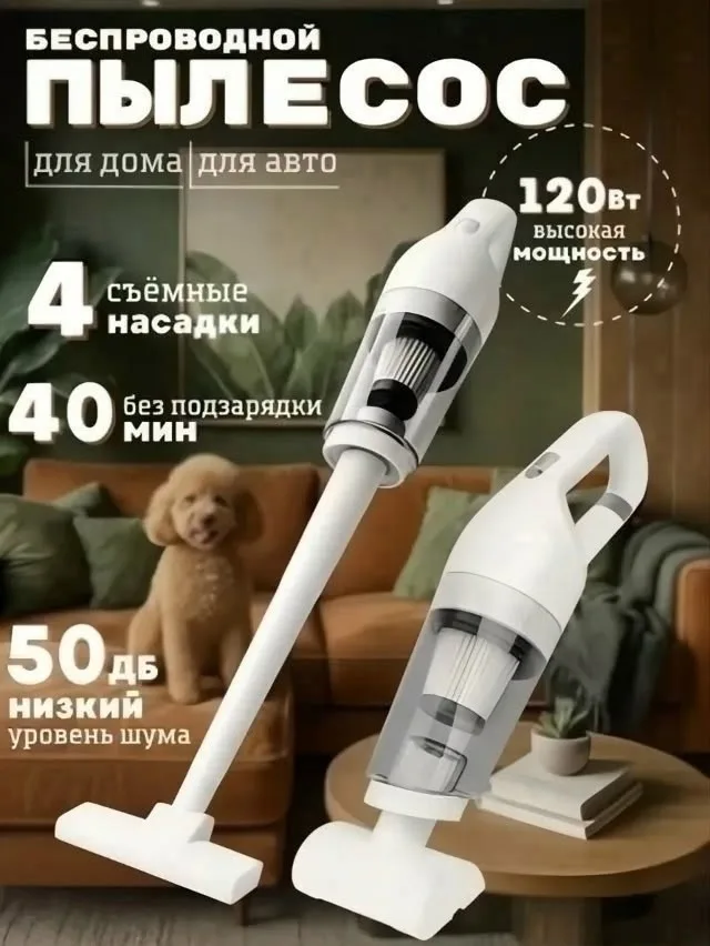 Рюкзак Пылесос 2 в 1вертикальный беспроводной — фото 3