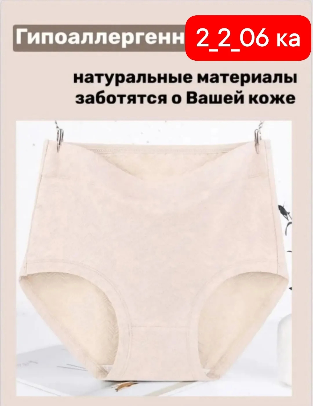Сумка ЖЕНСКИЕ ТРУСЫ, хлопок — фото 2
