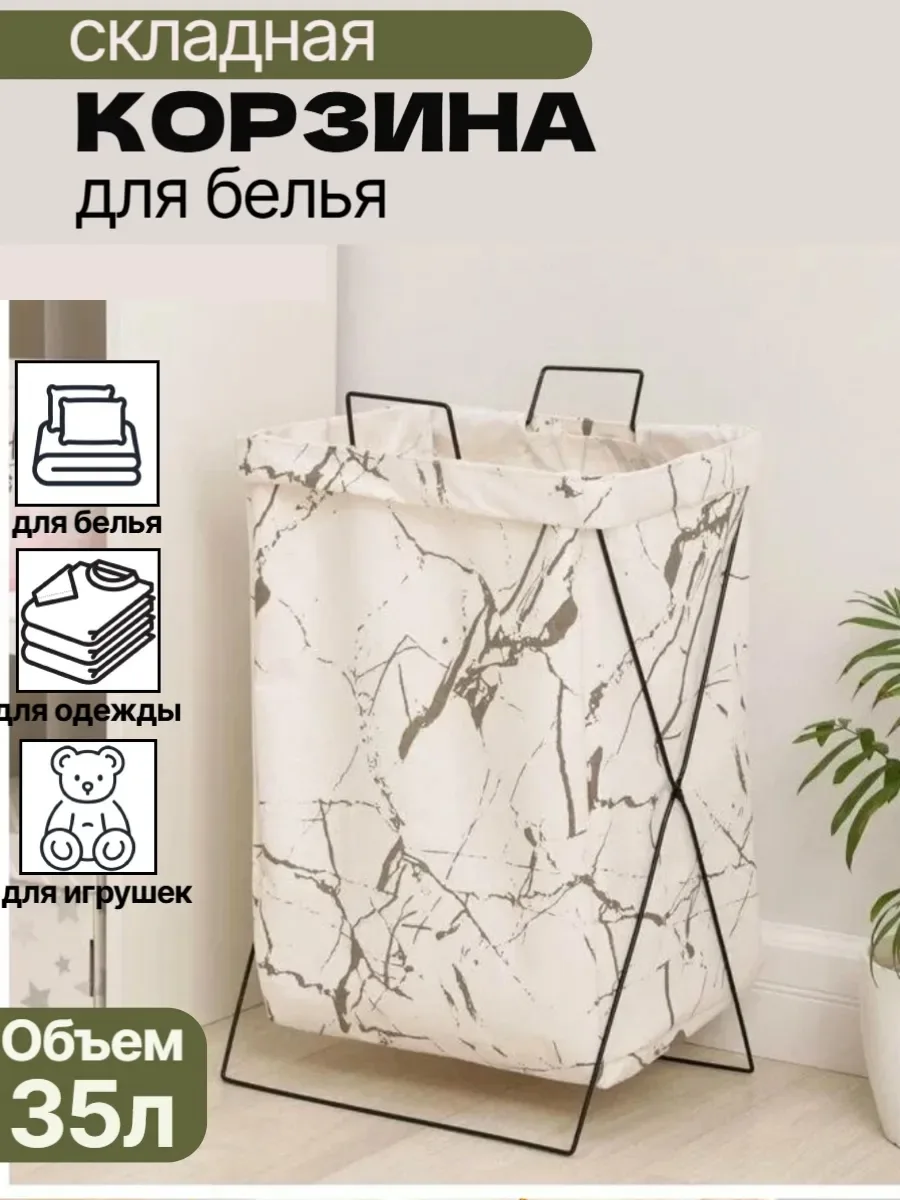 Сумка Корзина для белья — фото 1