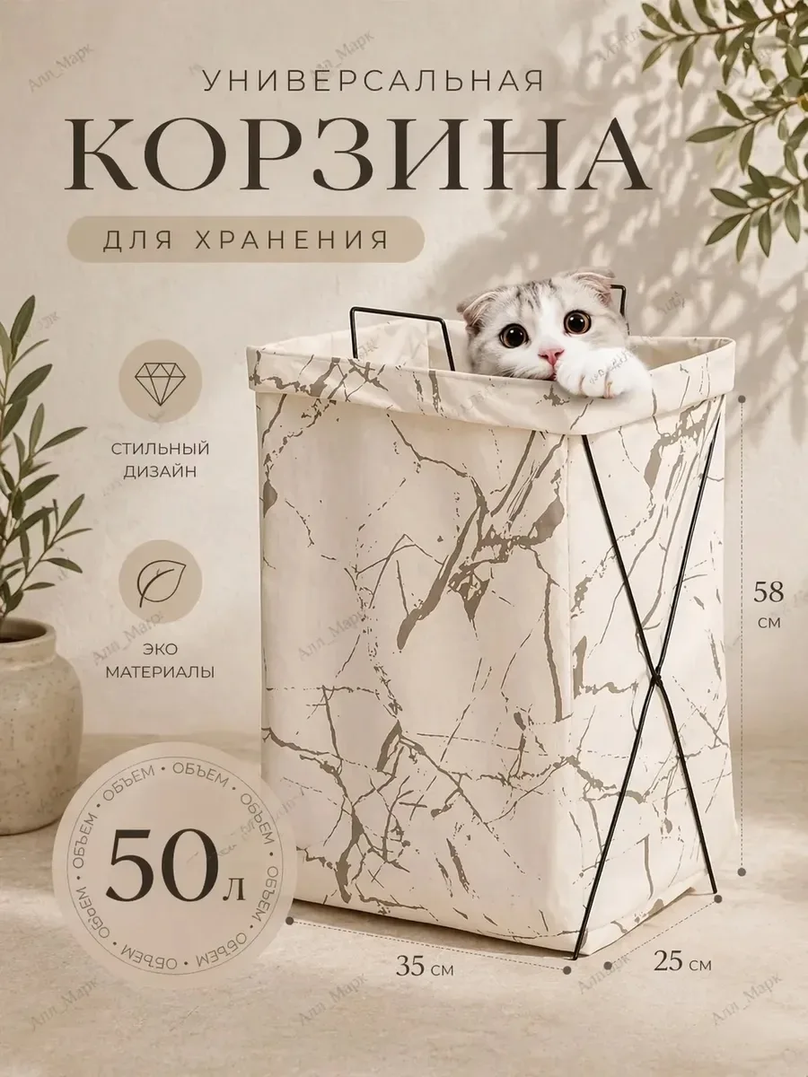 Сумка Корзина для белья — фото 4