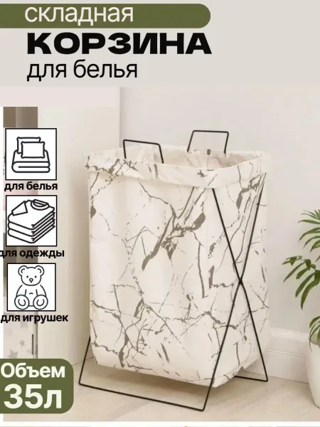 Сумка Корзина для белья — фото 1
