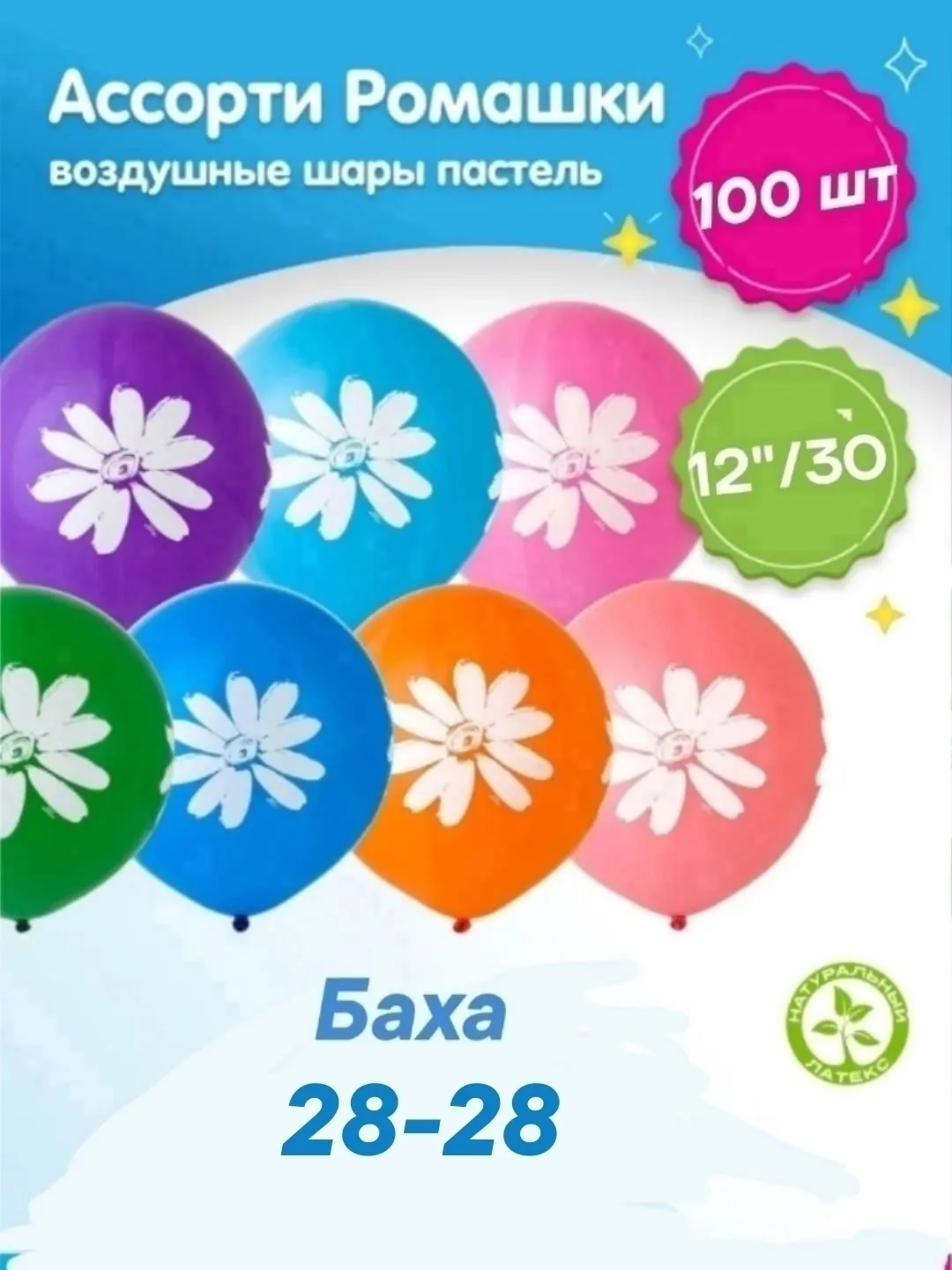 Игрушка ШАРЫ РОМАШКИ — фото 1