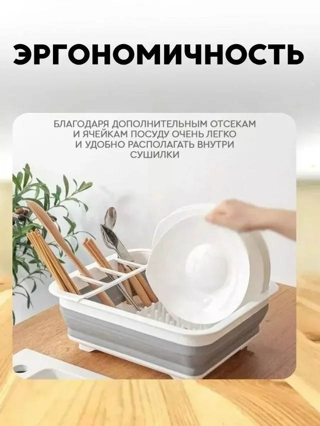 Многофункциональная сушилка для посуды — фото 2