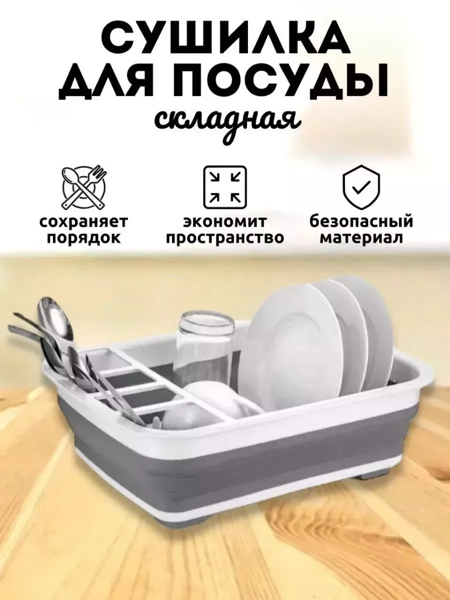 Многофункциональная сушилка для посуды — фото 12