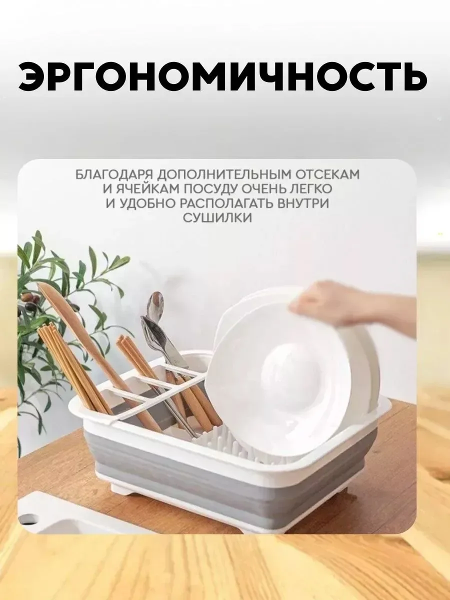 Многофункциональная сушилка для посуды — фото 13
