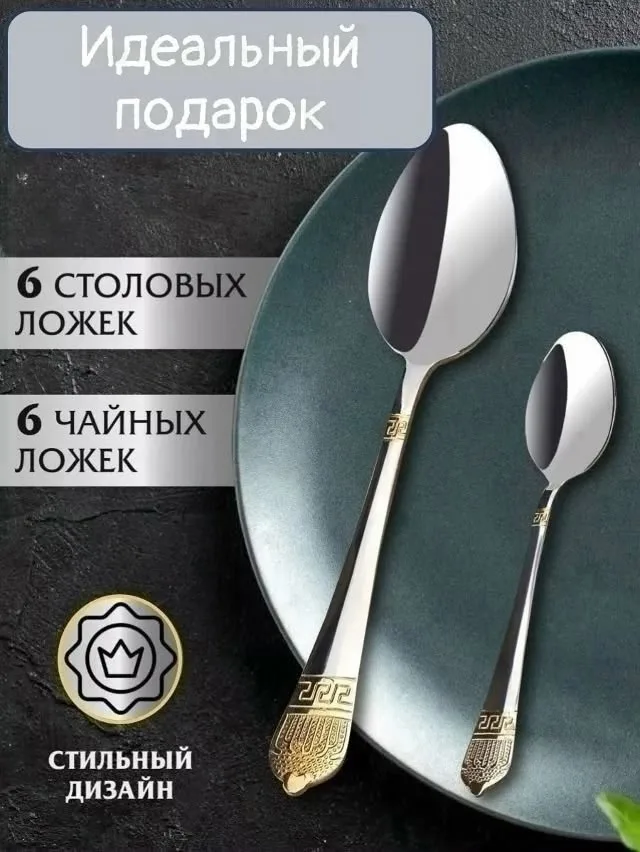 Набор столовых приборов /18 предметов Серый — фото 4