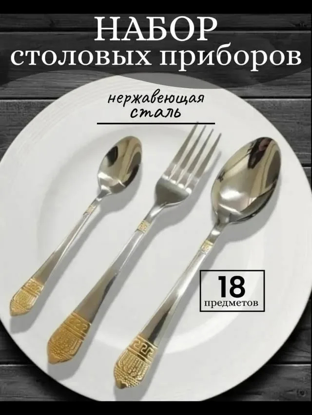 Набор столовых приборов /18 предметов Серый — фото 5