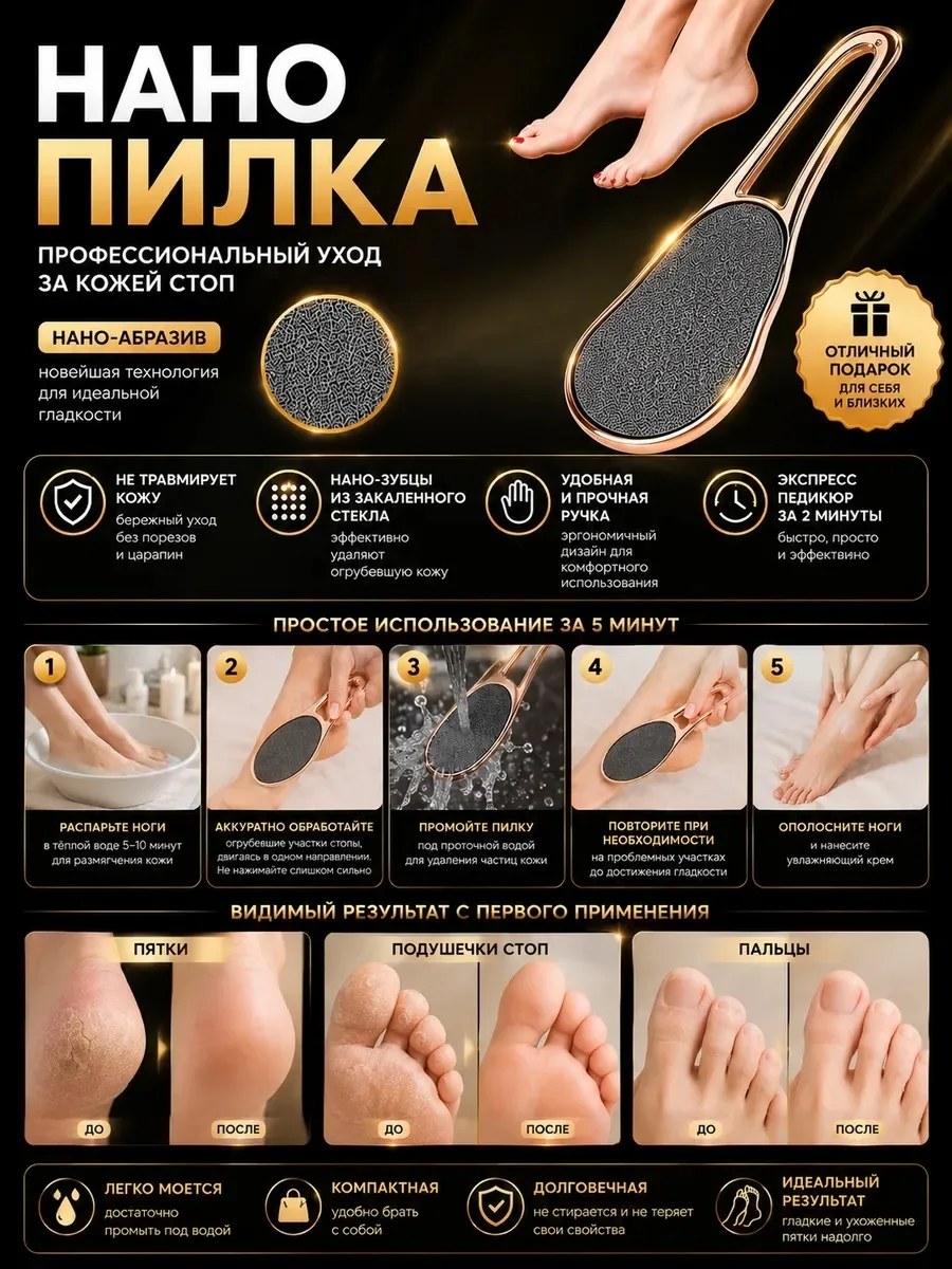Тапки Нано пилка для пяток, пемза для ног — фото 4