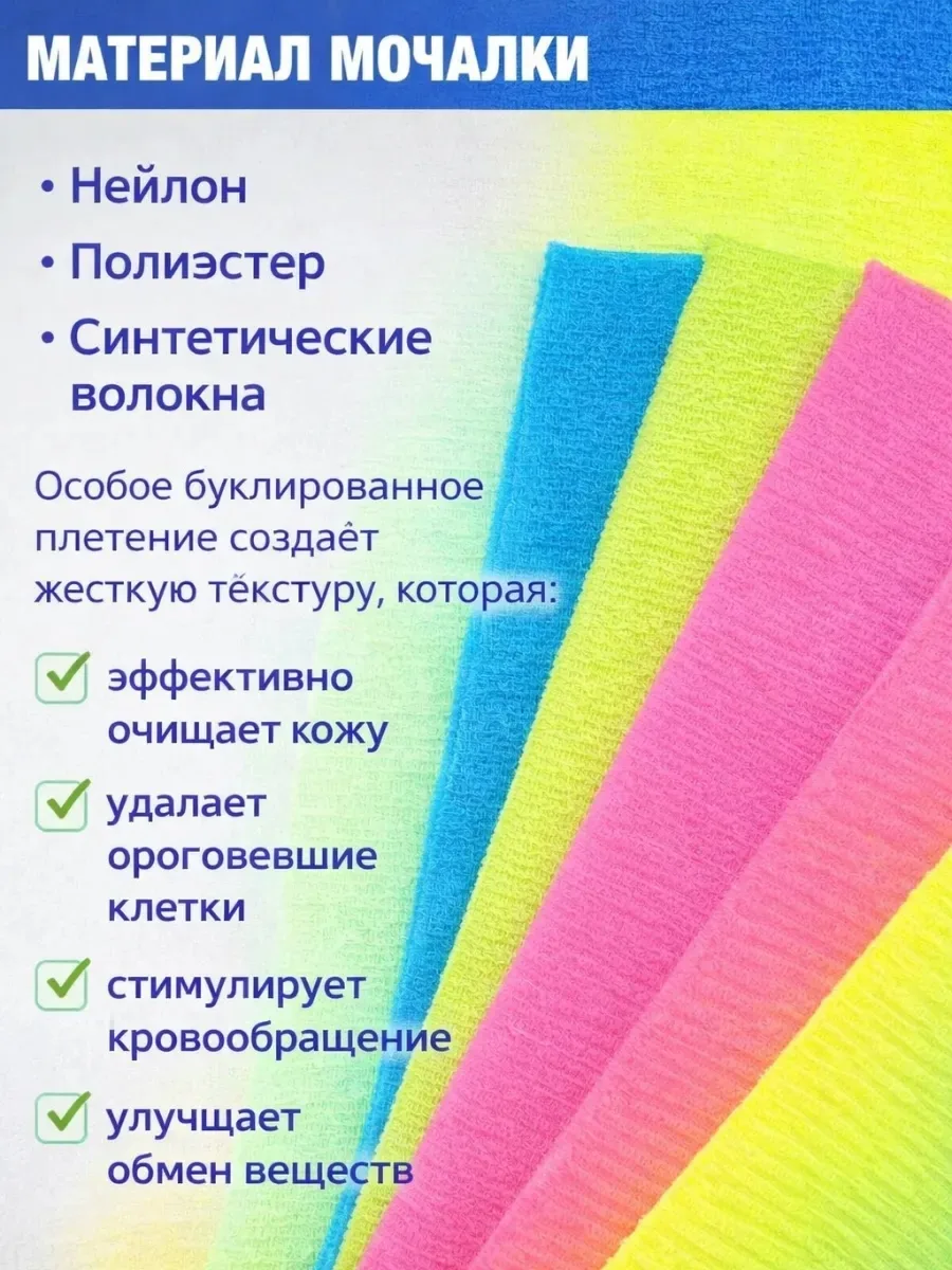 Шарф Мочалка массажная японская 30х100 см — фото 4