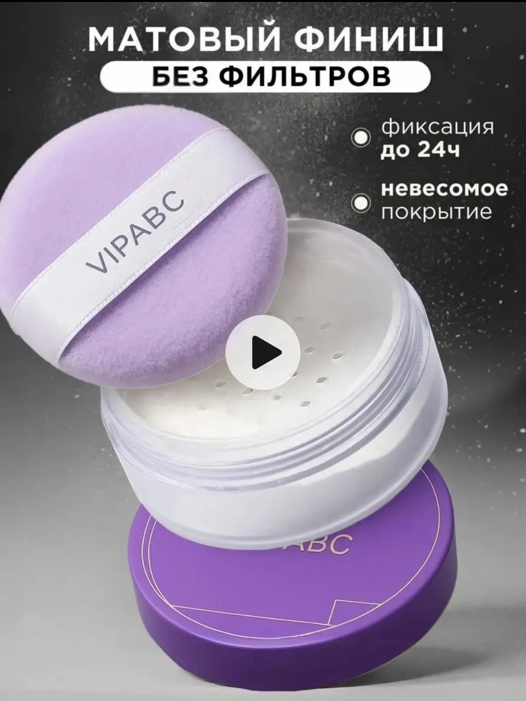 Тапки Make Up Mineral Powder Минеральная рассыпчатая пудра — фото 1