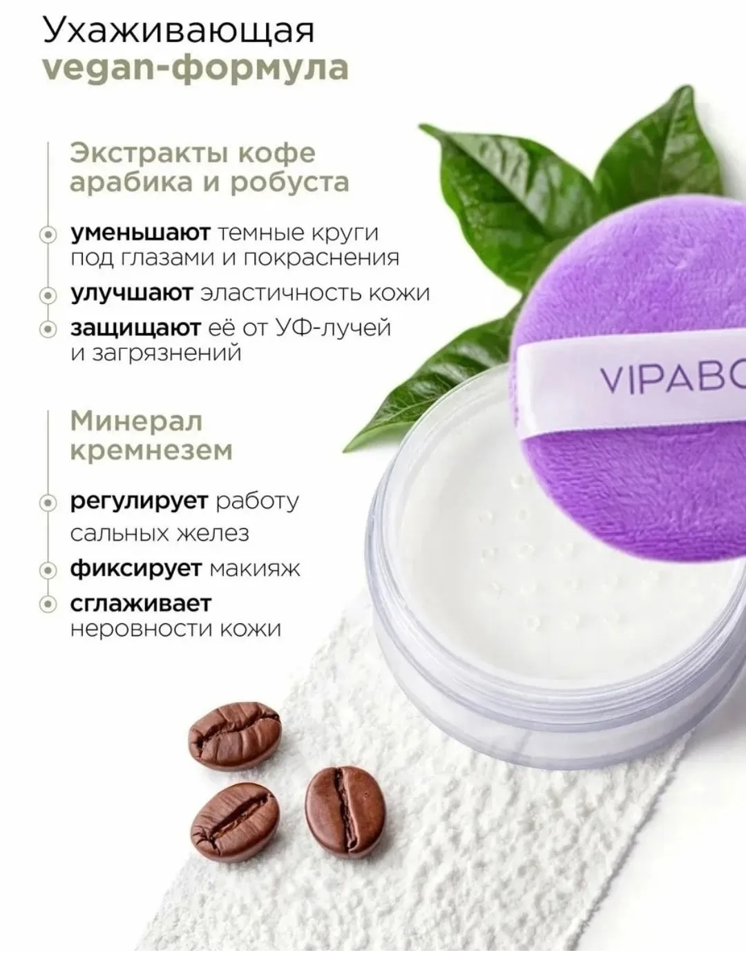 Тапки Make Up Mineral Powder Минеральная рассыпчатая пудра — фото 2
