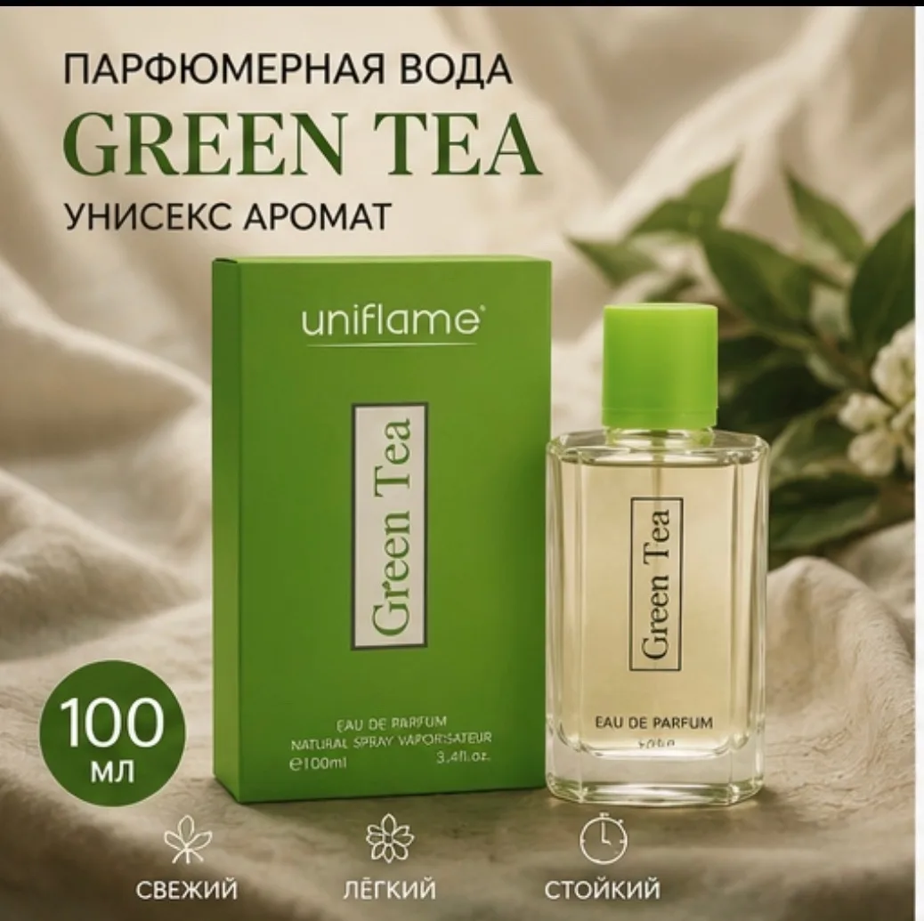 Жилет Green Tea Парфюмерная вода Green Tea — фото 11