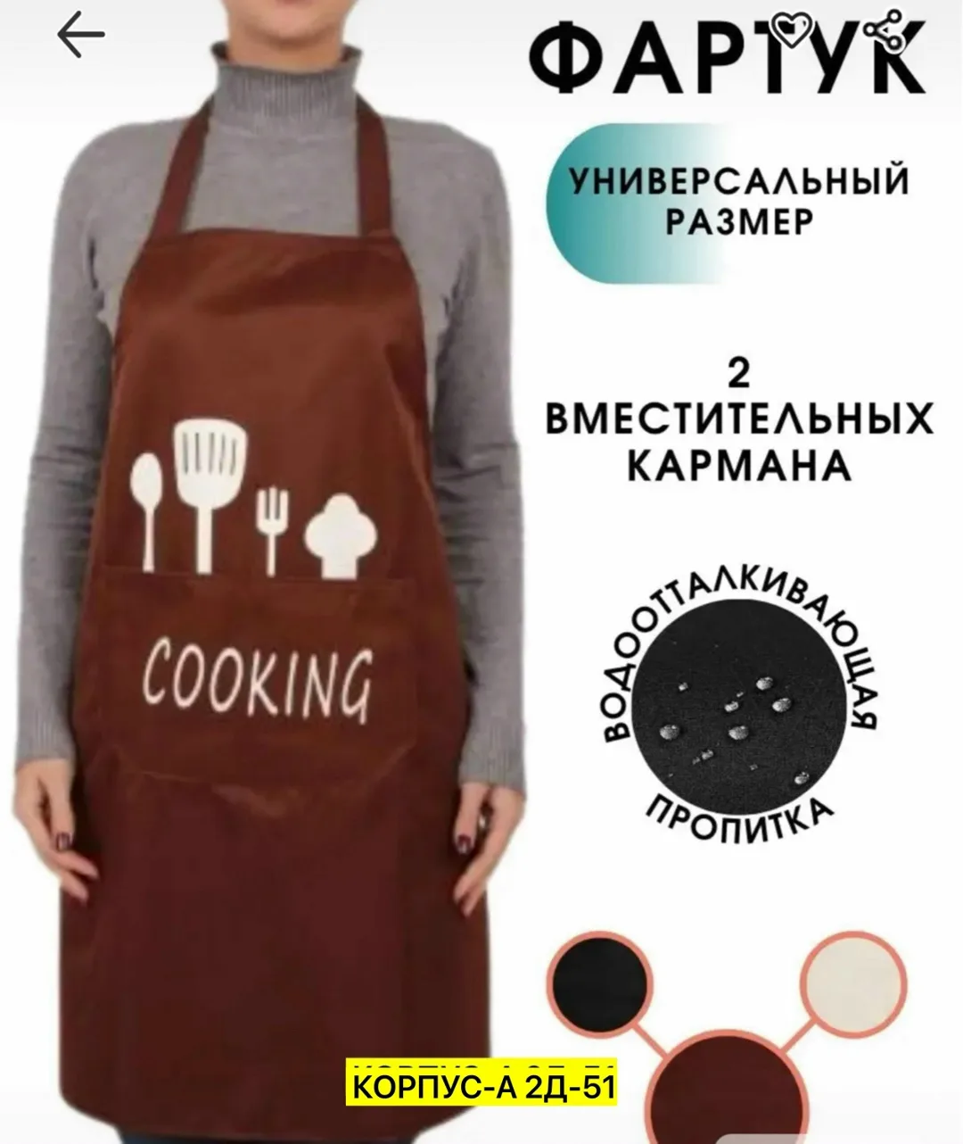 Набор из хлопка для кухни — фото 1