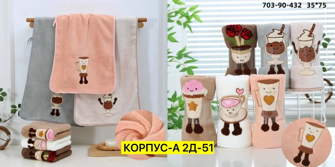 Сумка Полотенце, хлопок
