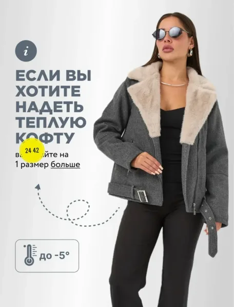 Дубленка, кашемир — фото 15
