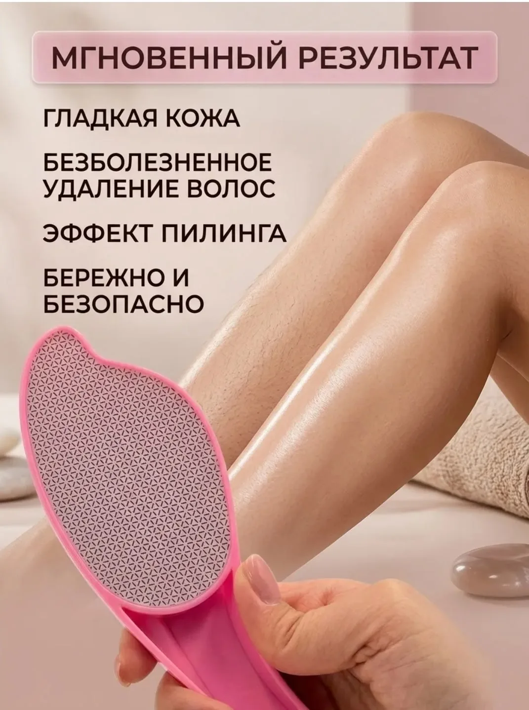 Тапки Нано-эпилятор депилятор пилка для удаления волос — фото 3