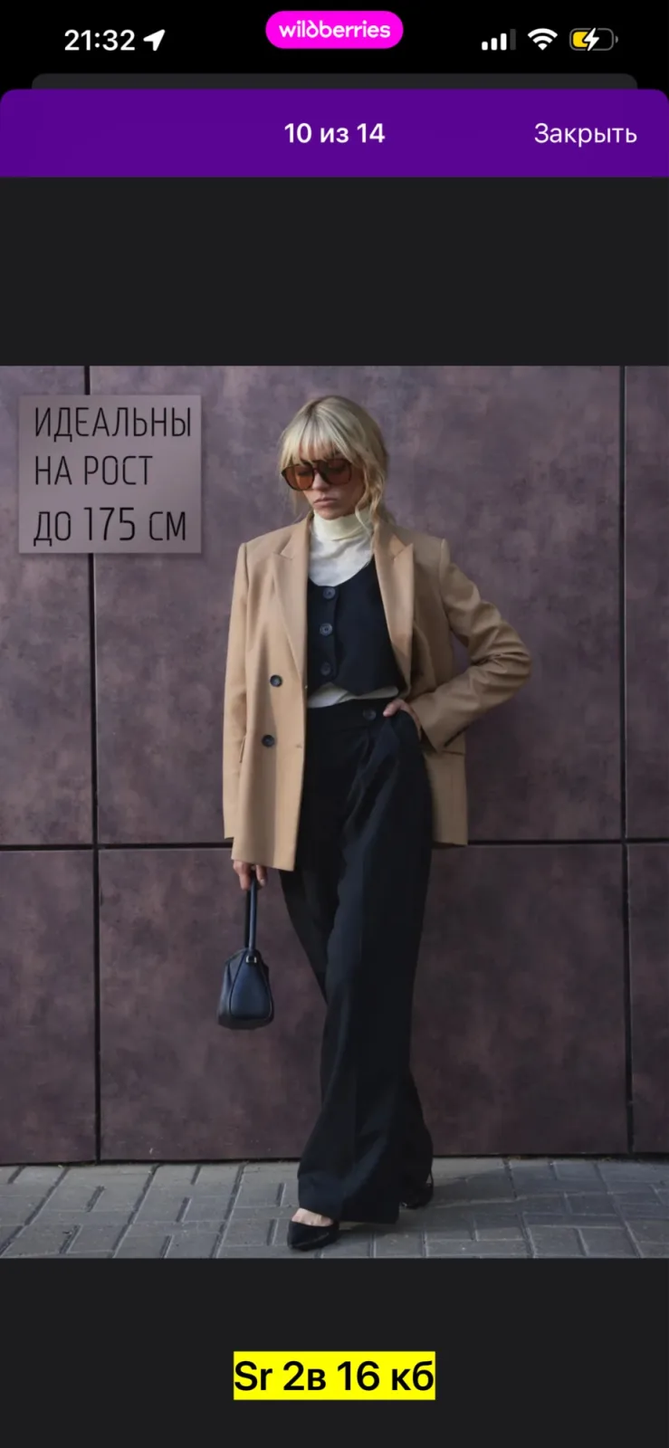 Брюки из полиэстера — фото 2