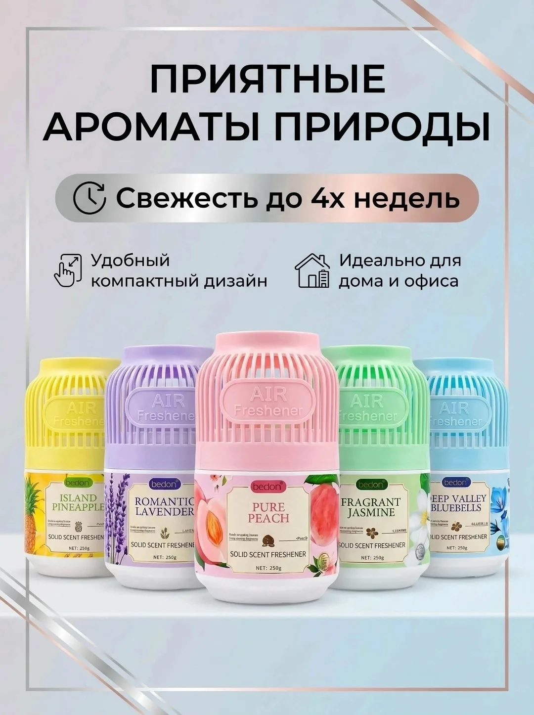 Тапки Гелевый ароматизатор воздуха — фото 1