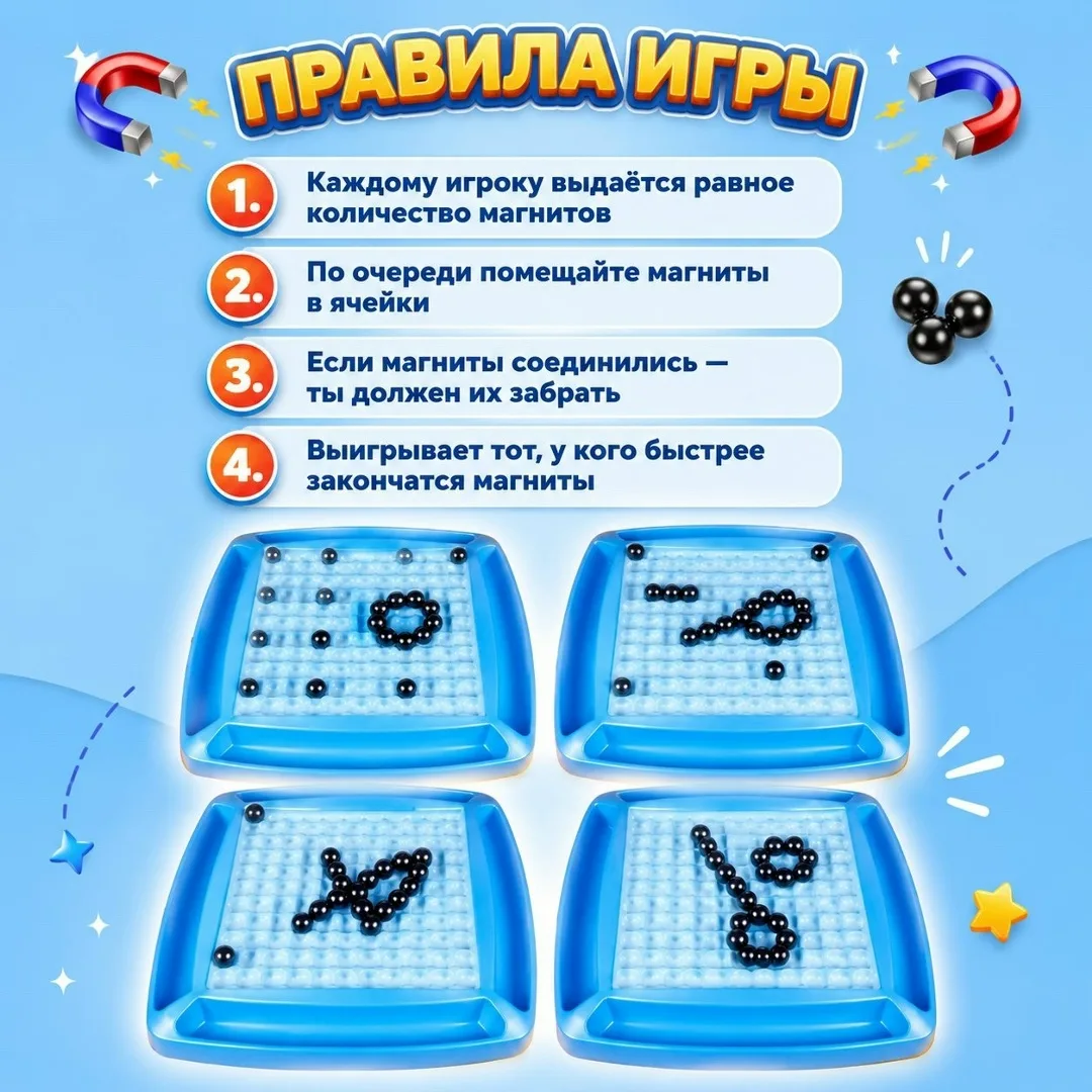 Игрушка Настольная игра — фото 3