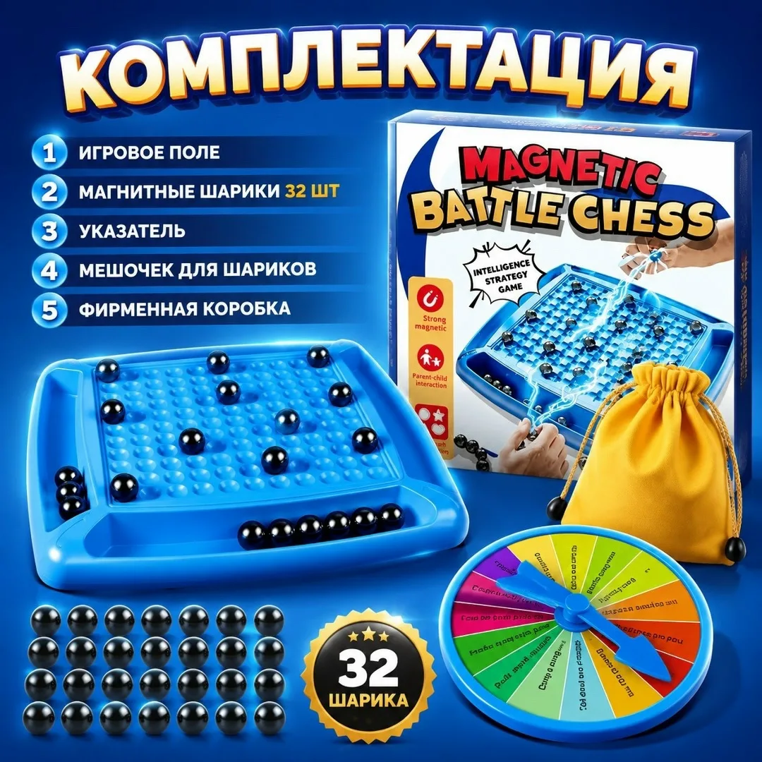 Игрушка Настольная игра — фото 9