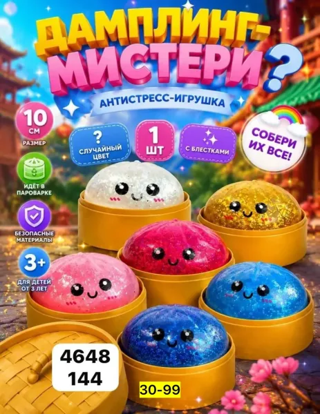 Игрушка силиконовая для мужчин и женщин — фото 1