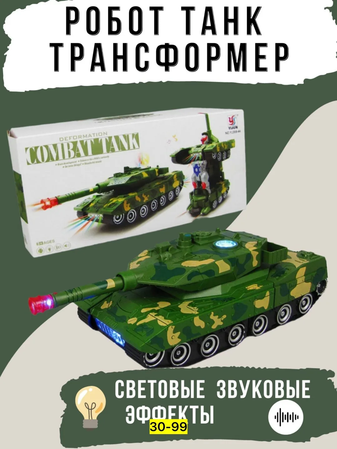 Игрушка — фото 14