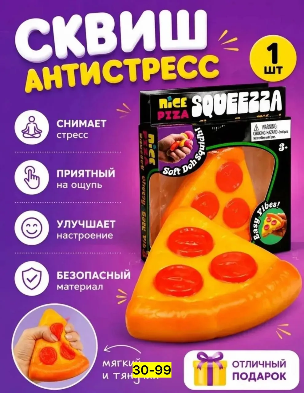 Игрушка силиконовая пицца — фото 3