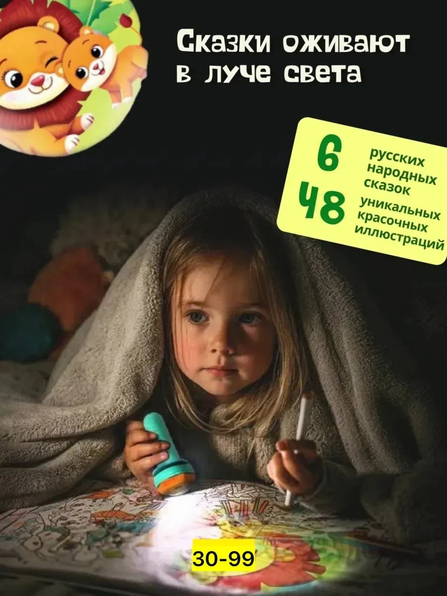 Фонарик проектор детский на батарейках игрушечный — фото 5