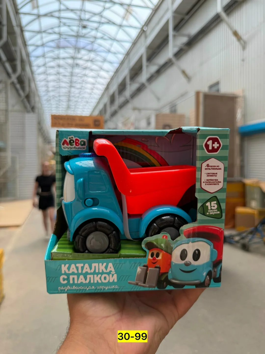 Игрушка-грузовик из пластика — фото 8