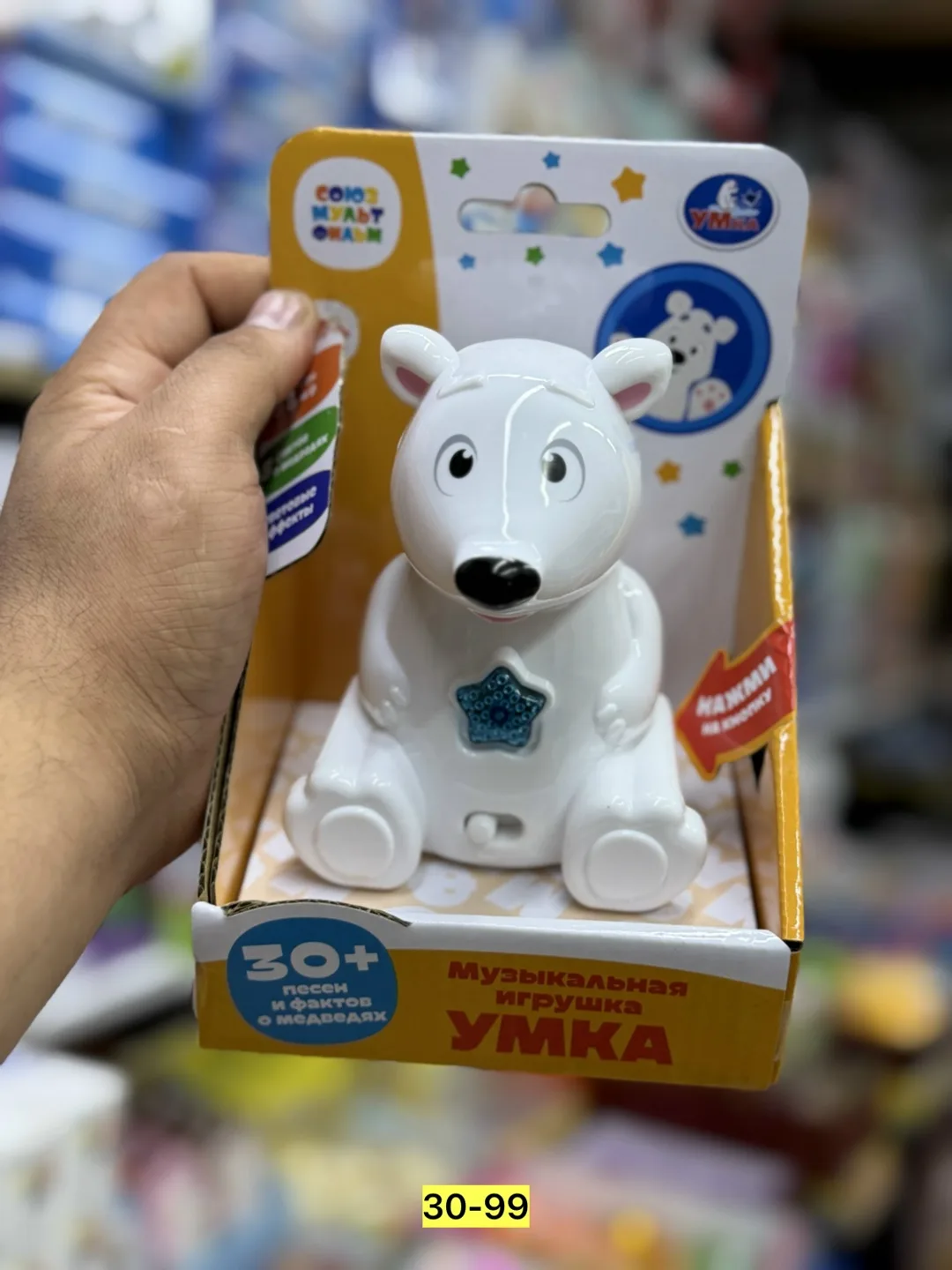 Игрушка — фото 1