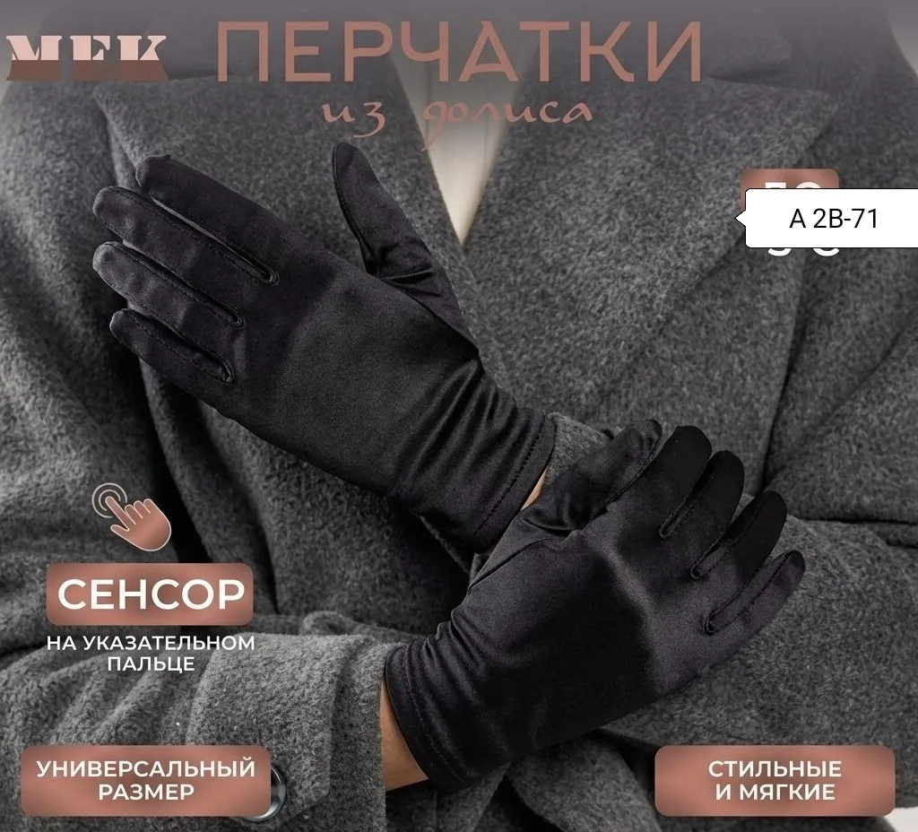 Куртка Перчатки шерстной женские без начёсом — фото 3