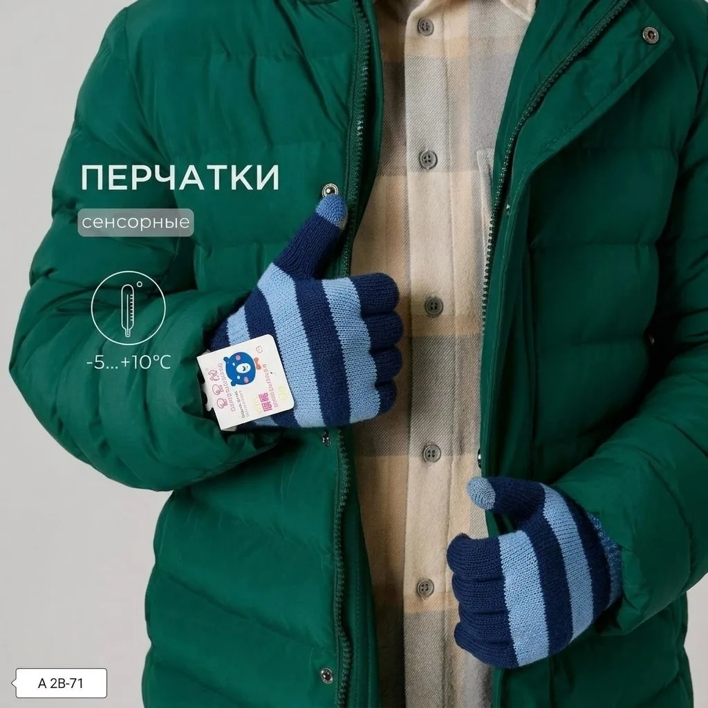 Детские перчатки для мальчиков и девочек — фото 4