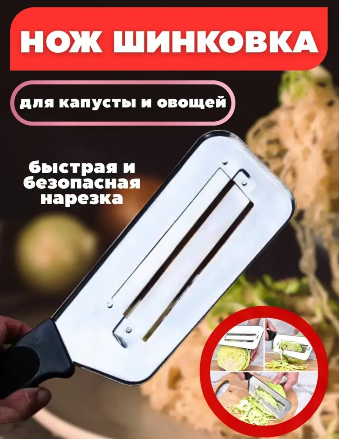Шарф Овощерезка, металл — фото 1