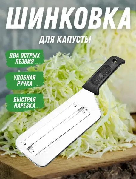 Шарф Овощерезка, металл — фото 4