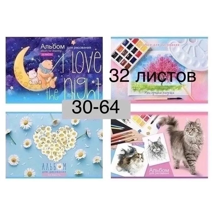 32 листов, А4, Универсальный . Без выбора либо мальчик либо девочка — фото 5