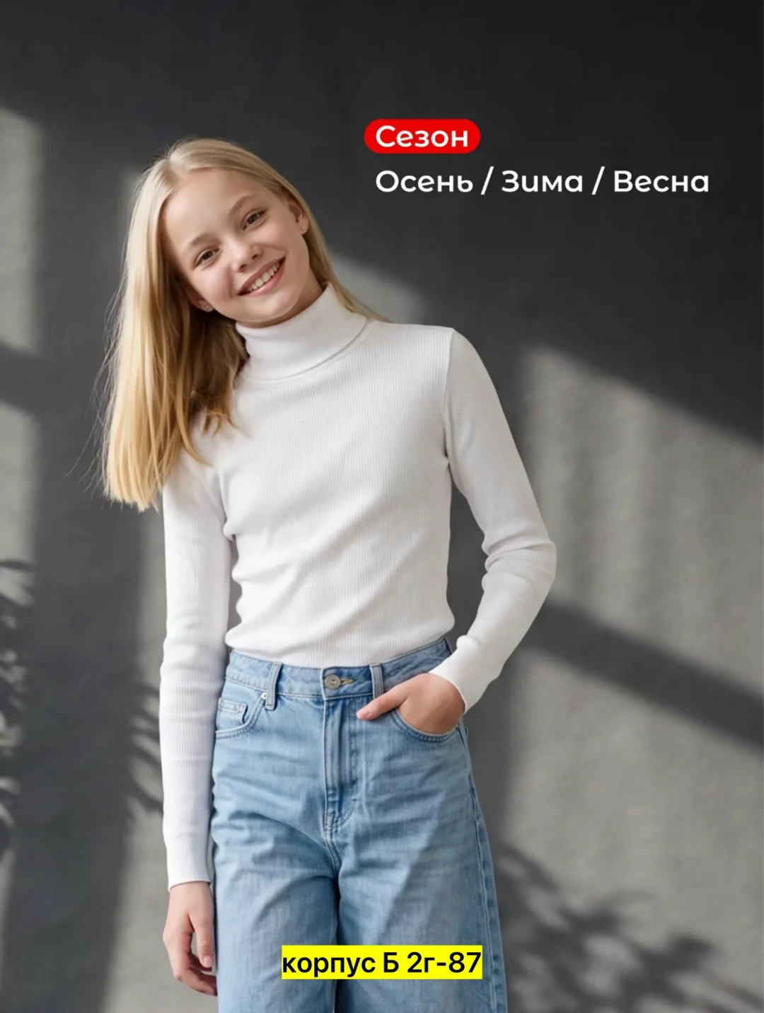 Костюм Водолазка, рубчик — фото 3