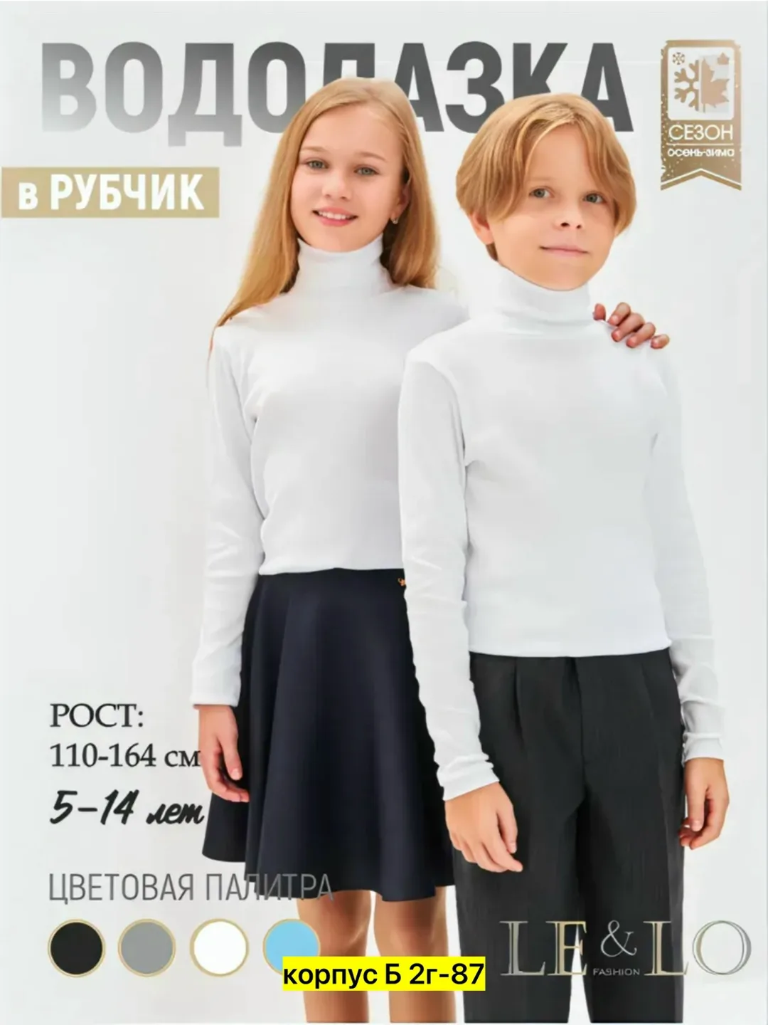 Блузка Водолазка, рубчик — фото 9