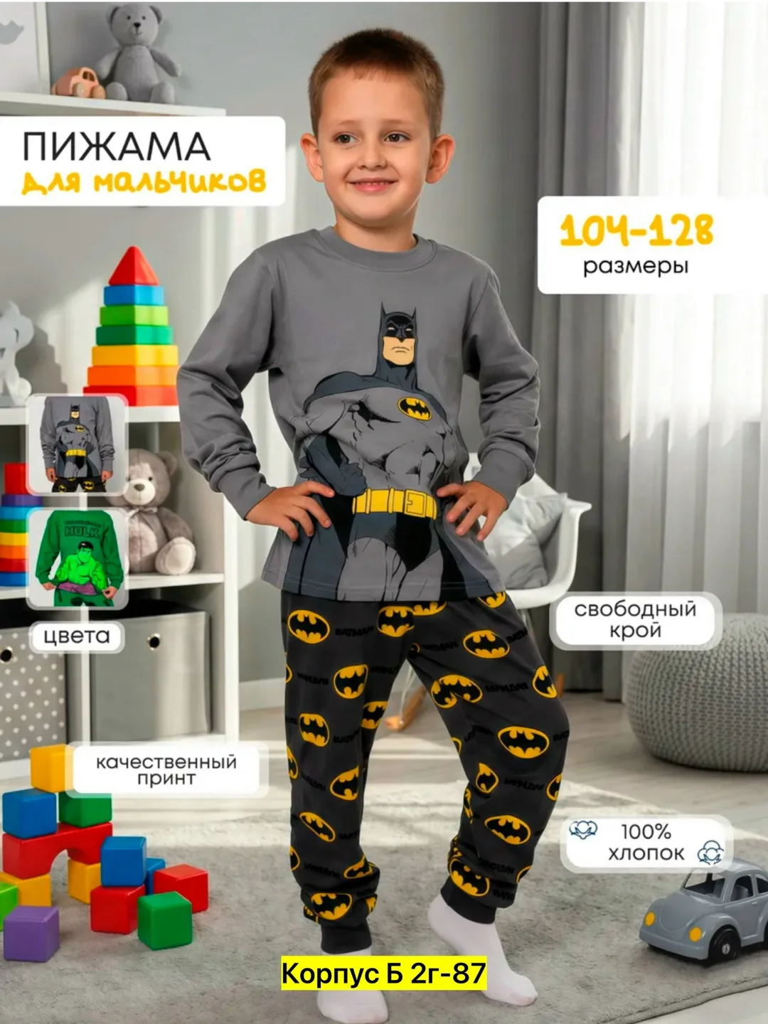 Костюм, хлопок — фото 2