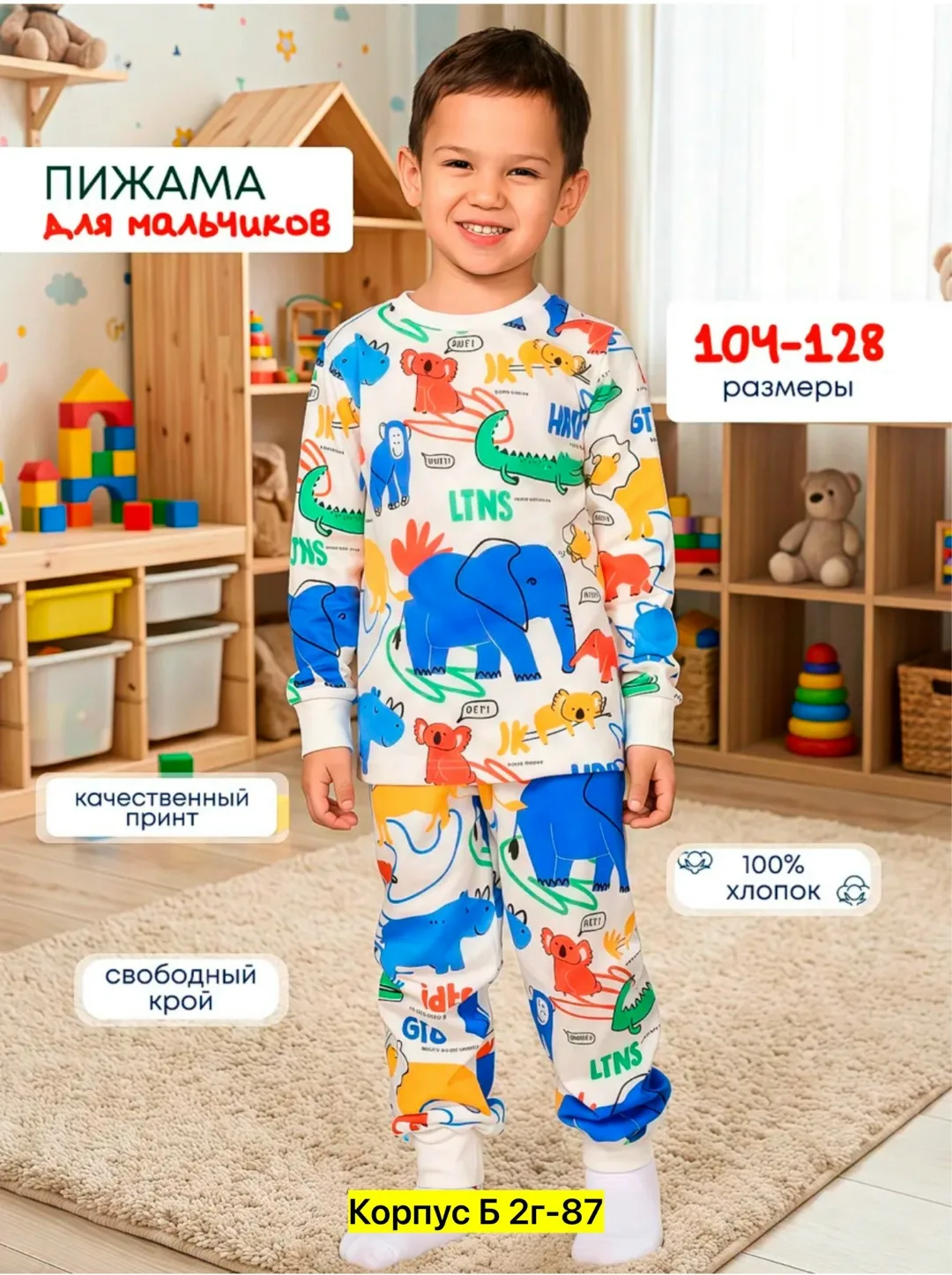 Костюм, хлопок — фото 3