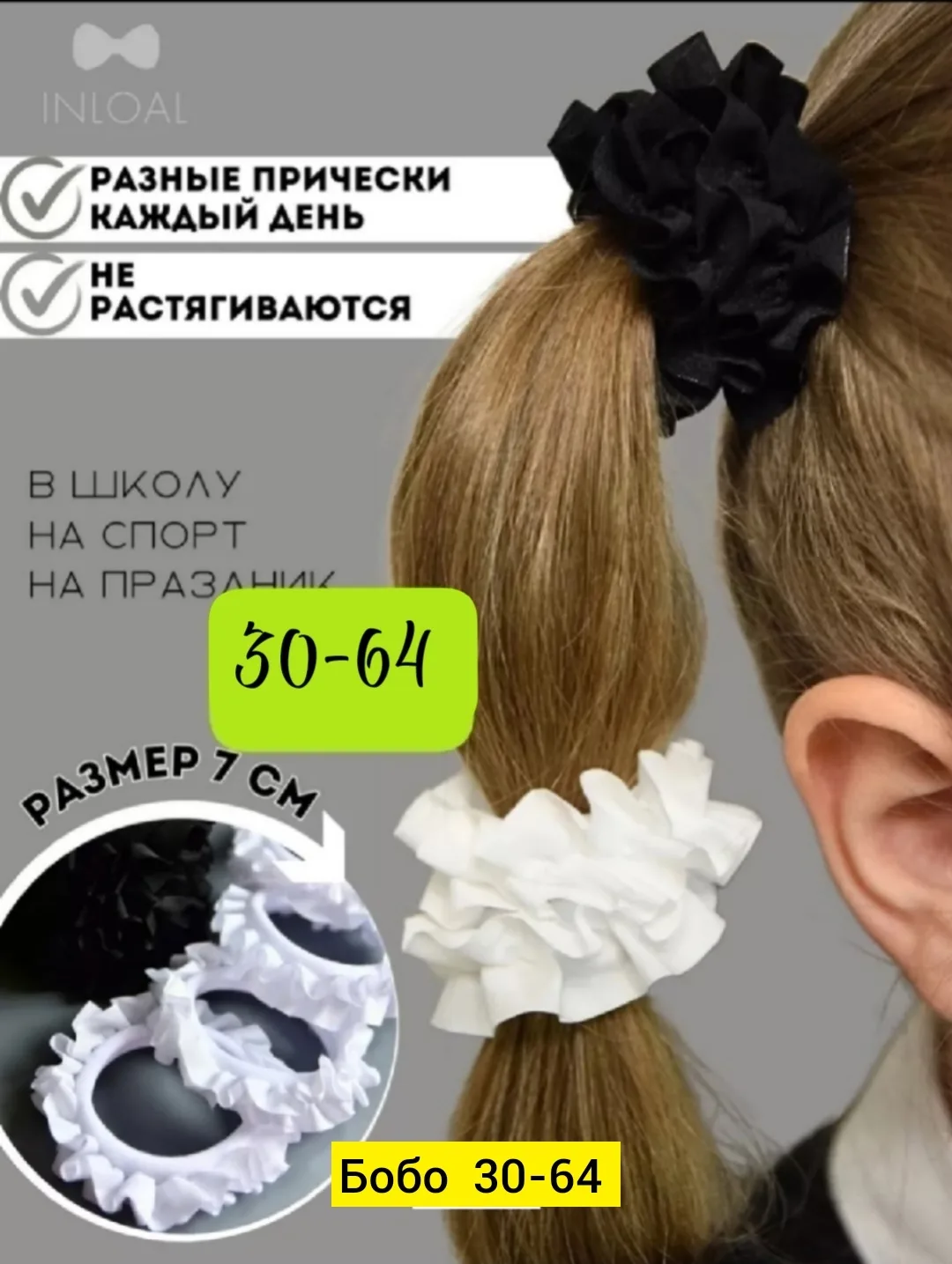 Набор из 6 резинок для волос из нейлона Белый — фото 4