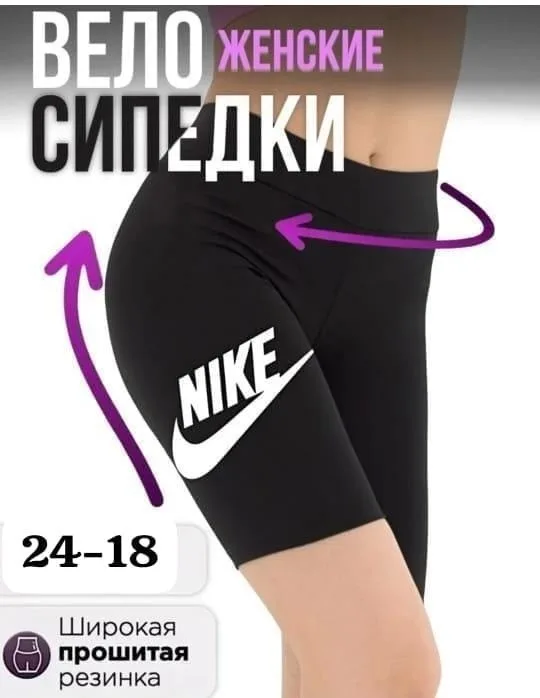 Шорты Рост Модели 174 — фото 1