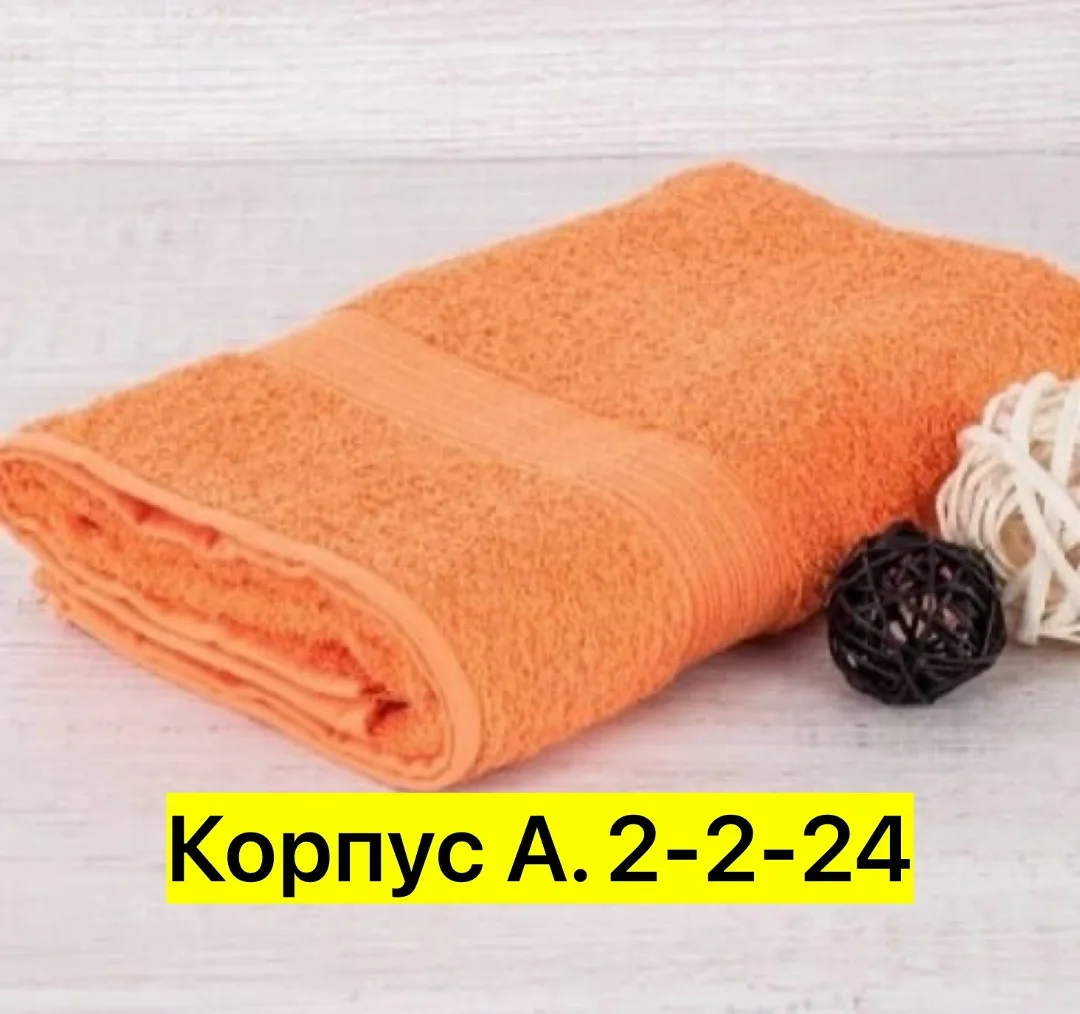 Полотенце, хлопок — фото 3