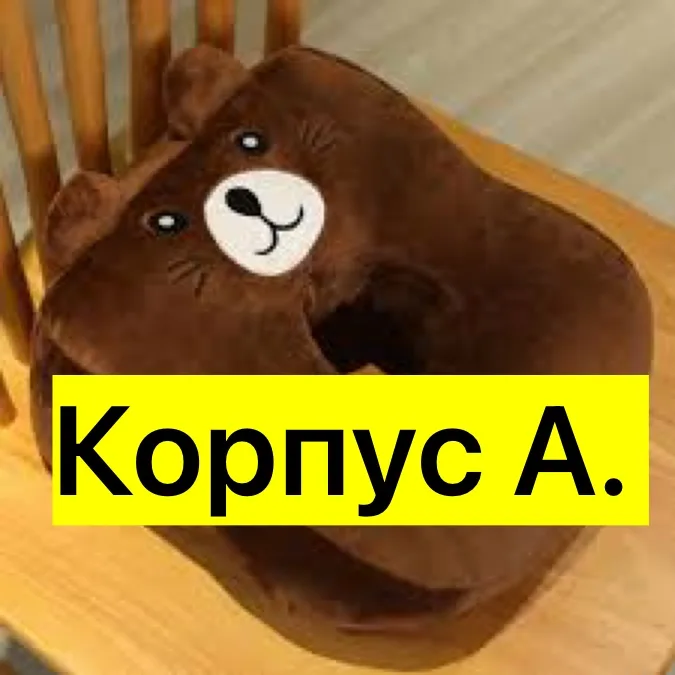 Игрушка Подушка, микрофибра — фото 4