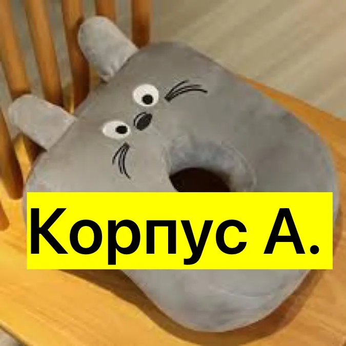 Игрушка Подушка, микрофибра — фото 7
